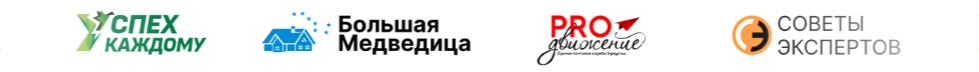 Логотипы компаний-партнёров