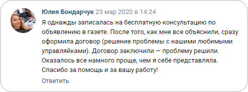 Отзыв клиента