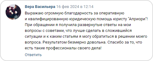 Отзыв клиента