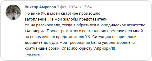 Отзыв клиента